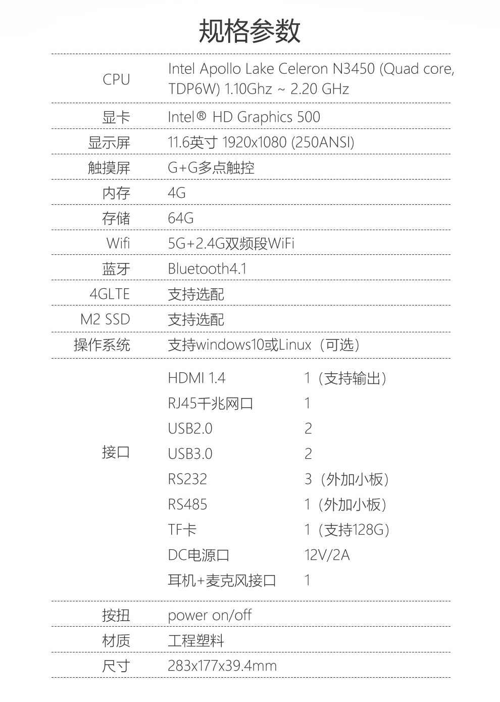 工業平板電腦|工業顯示器|工控主機